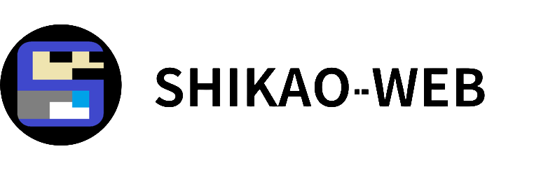 SHIKAO-WEB